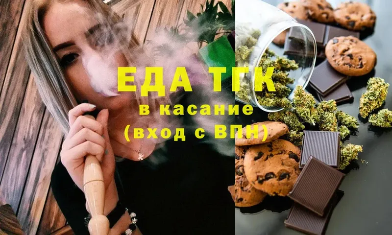 что такое наркотик  Гусев  Canna-Cookies марихуана 