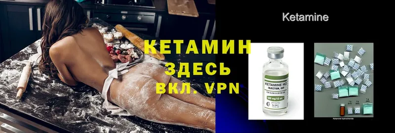 Кетамин VHQ  Гусев 