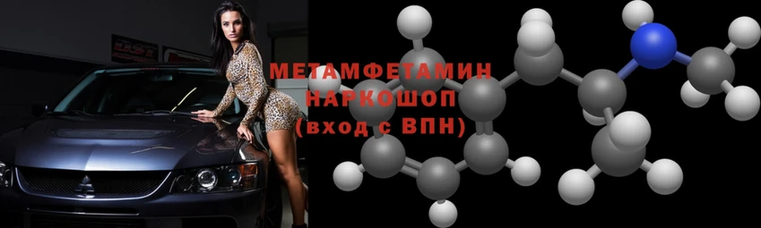 МЕТАМФЕТАМИН мет  darknet телеграм  Гусев  hydra ссылки 